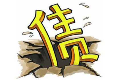 欠款不还被起诉的法律途径